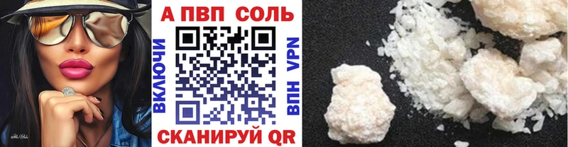 Купить где  Елабуга  Alpha PVP СК 