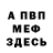 Амфетамин VHQ Milka_Roks