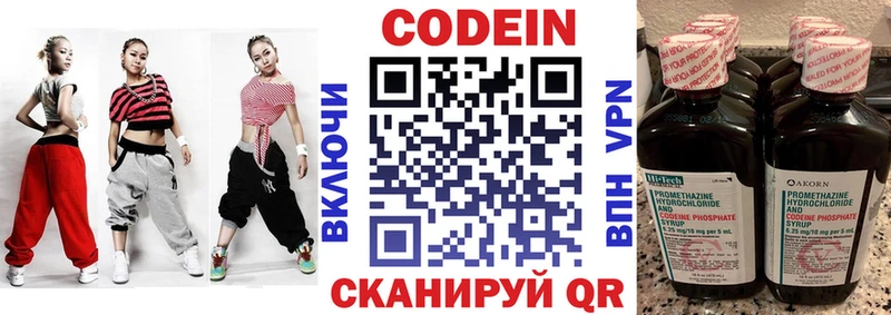 Кодеин напиток Lean (лин)  Купить  Елабуга 