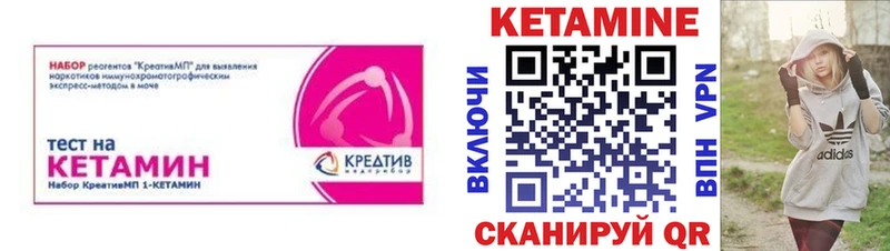 КЕТАМИН ketamine  Купить где  Елабуга 