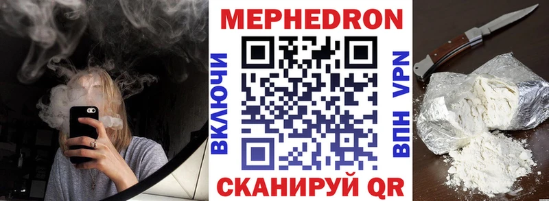 Купить  Елабуга  МЕФ мяу мяу 